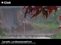 دکلمه شعر می رسد اینک بهار (با صدای  محمدعلی حسینیان)