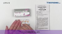 ジマトラ通販　レビトラジェネリック最安値と購入方法｜バルデナフィル／ED治療薬