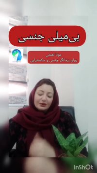 راه های افزایش بیمیلی جنسی