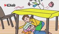 در زمین لزره و پس لرزه‌ها چه کنیم که زنده بمانیم؟!