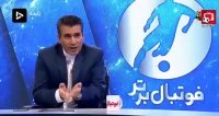 اشاره مهمان برنامه به اختلاف فردوسی پور و میثاقی در فوتبال برتر