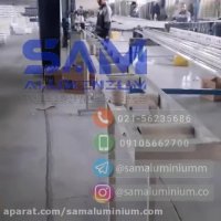 بسته بندی پروفیل