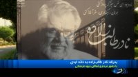 بدرقه نادر طالب‌زاده به خانه ابدی