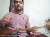 www.dastgahimusic.ir_توضیحات درامدشور ذوالفنون