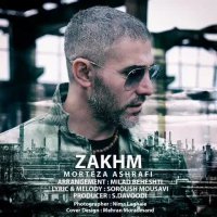 آهنگ جدید مرتضی اشرفی زخم