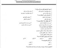 دانلود رایگان نمونه سوالات آزمون آرایش و پیرایش زنانه