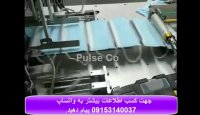 دستگاه توولید ماسک سه لایه خارجی.mp4