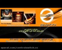 فورج قطعه با کوئل صفحه ای