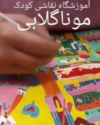 آموزشگاه نقاشی شهرک غرب/سعادت آباد/گیشا/قلهک/پونک/جنت آباد