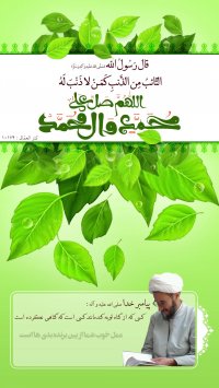 استاد غفاری  توبه