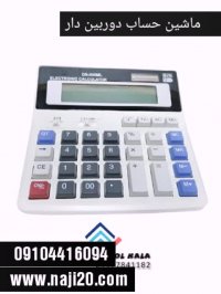 ماشین حساب دوربین دار 09029452474