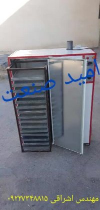 دستگاه خشک کن قارچ مهندس اشراقی 09198201278
