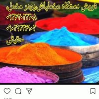 فروش دستگاه های :آبکاری / مخمل پاش / هیدروگرافیک/ شب نما فانتاکروم 09362022208