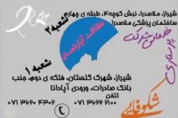 پرستار  کودک در منزل