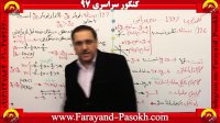 www.Farayand-Pasokh.com  چگونه در ریاضی کنکور موفق شویم؟ استاد دربندی