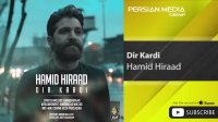 Hamid Hiraad - Dir Kardi ( حمید هیراد - دیر کردی )
