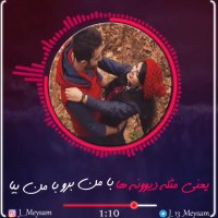 آهنگ عمدا با صدای سینا شعبانخانی