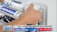 آموزش نصب تصفیه آب آکوا اسپیرینگ