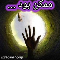 داستان مردی در چاه