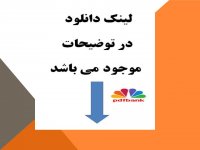 مجله اینترنتی علوم روحی و روانشناسی آرنوشا - شماره 1