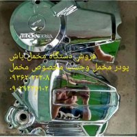 دستگاه مخمل پاش/فروش دستگاه هیدروگرافیک/فروش دستگاه آبکاری09362022208