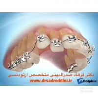 بهترین متخصص ارتودنسی