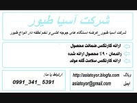 خرید و فروش تخم طاووس