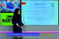 استاندارد نقاشی - رشته چهره سازی پایه یازدهم - 20 خرداد