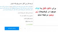 ترجمه فارسی آنالیز عددی پیشرفته استوئر