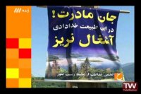 حالا خورشید- 27 اردیبهشت 1395