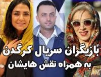 قسمت پنجم سریال "کرگدن" منتشر شد+ دانلود قسمت 5 کرگدن