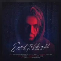 آهنگ جدید عماد طالب زاده بزن به بیخیالی