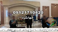 عروسی مذهبی جشن تولد با گروه موسیقی سنتی مداح دف مراسم ختم گروه سنتی 09121710420