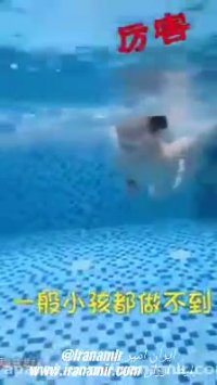 بچه هایی با حرکت های عجیب