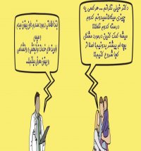 اولویت های درمان برای کودکان سندرم داون (قابل توجه والدین و درمانگران)