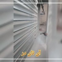 تولید کننده : تیغه فولادی (تک جداره  ساده)