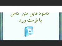 پایان نامه درباره طراحی گیج