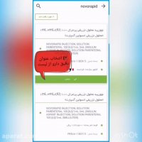 اپلیکیشن سازمان غذا و دارو