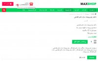 پاورپوینت سازه های فضایی