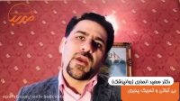 راهی برای شاد زیستن بخش دوم