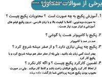 هک جیمیل ( کاملا تضمینی )