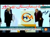 رونمایی از سامانه مدیریت هوشمند بیمارستانی
