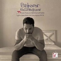 دانلود موزیک جدید احسان خواجه امیری بی قرار