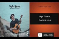 دانلود آهنگ فرشید ادهمی به نام جگر گوشه