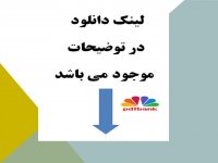 دانلود فایل فلش نایاب HUAWEI C8812 Xperia بدون مشکل و سالم با لینک مستقیم