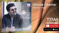 Behnam Bani - Ghorse Ghamar (بهنام بانی - قرص قمر)