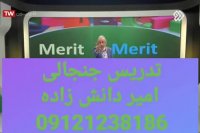 زبان مثل آب خوردنه!!! دکتر امیر دانش زاده