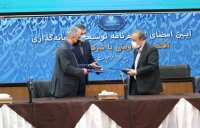 امضای تفاهم نامه وزارت صنعت و 5 شرکت بزرگ تولیدی