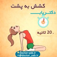 با یوگا بیخوابی را درمان کنیم