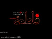 تقدیم به ساحت مقدس حضرت زهرا(س) فصل ششم.با مداحی زیبا